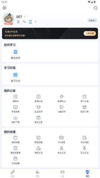 怎么用配图2