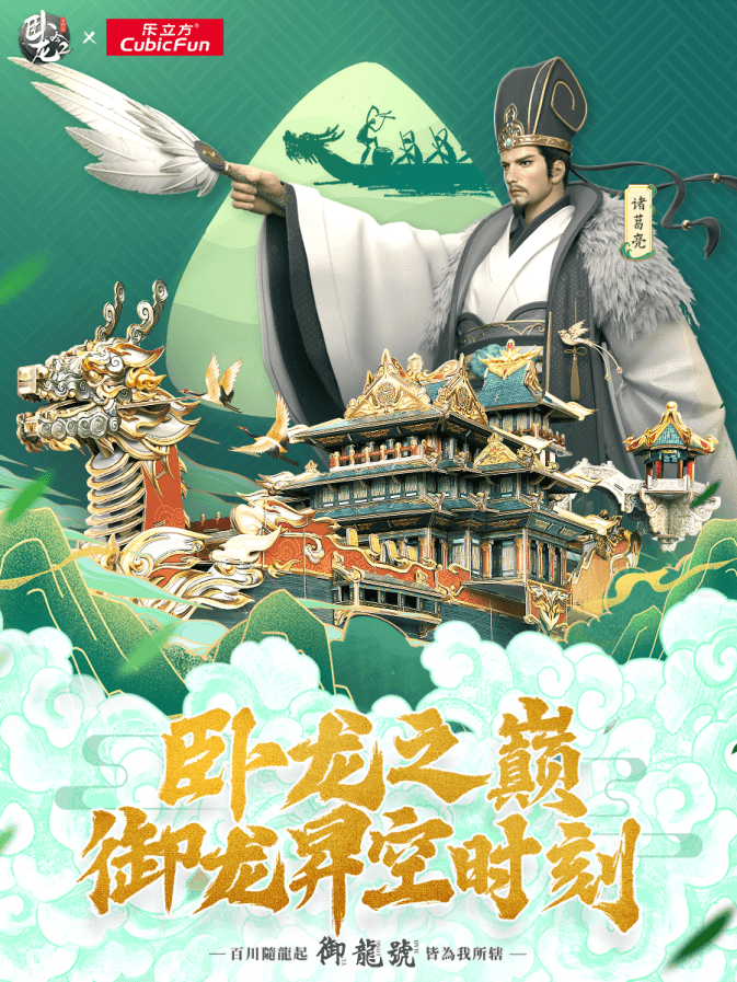 卧龙吟2 图片6