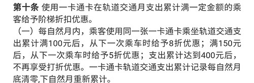 北京地铁app14