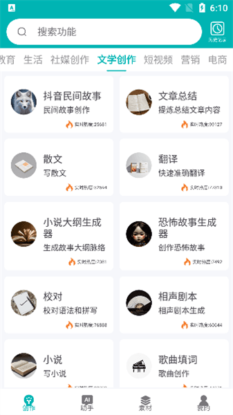 怎么用配图2