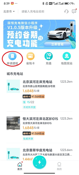使用方法配图9