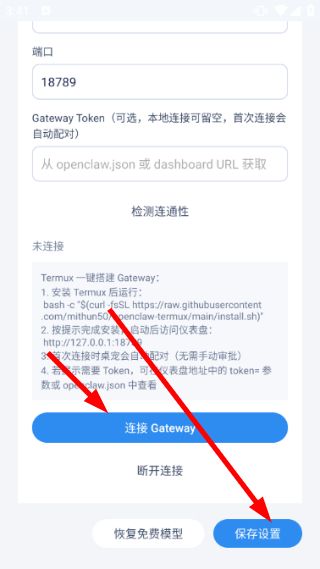 使用教程配图3