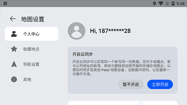 如何手机互联配图4