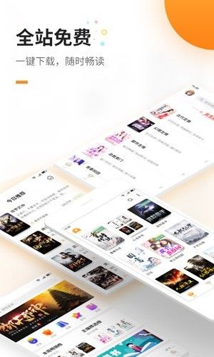 免费追书老版本