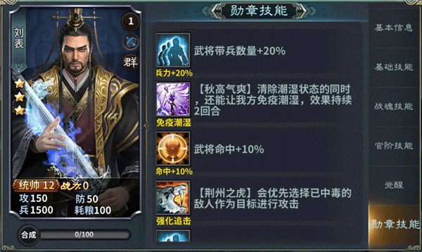 武将资料攻略配图7