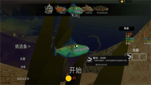 海底大猎杀抖音直播版鱼种介绍5
