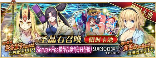 Fate/Grand Order5