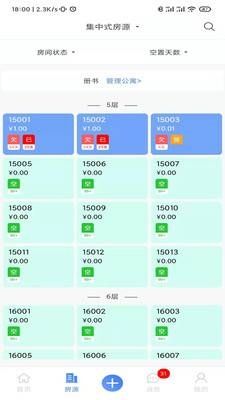 青松伙伴app2