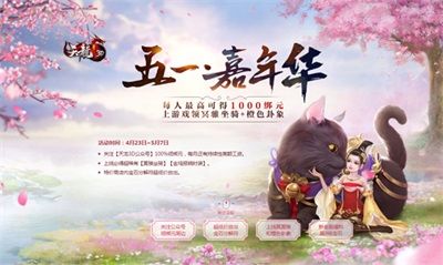 五一狂欢嘉年华,关注回复领福利