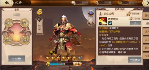 一骑当千2