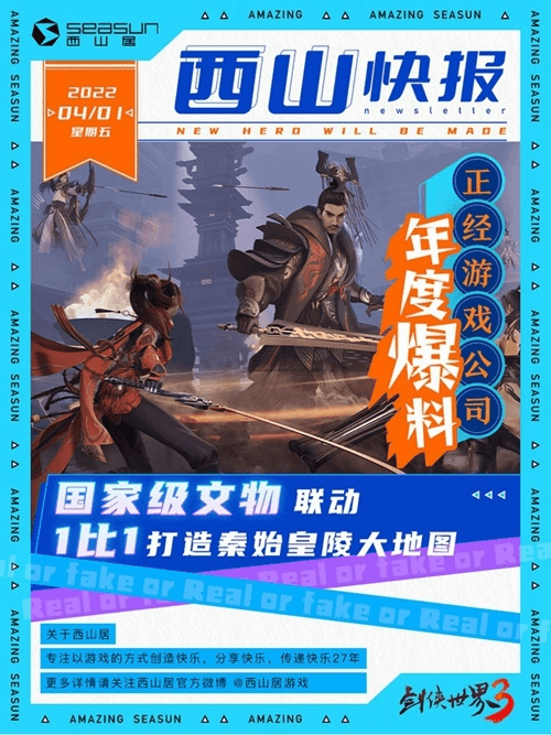 剑侠世界3 图片3