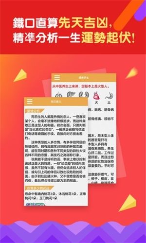 da8da八字排盘最新版本图片1