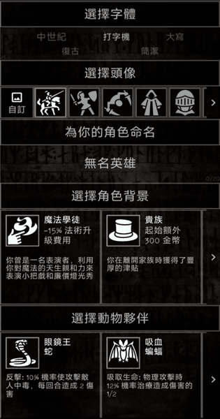 残酷冒险宣传图