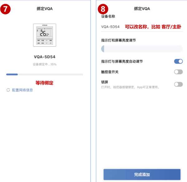 怎么添加空调配图4
