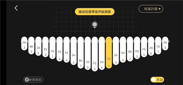 怎么调音配图3