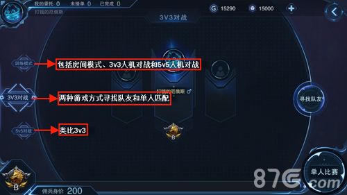自由之战2游戏截图2