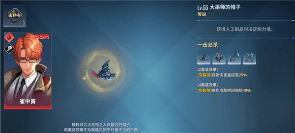 套装选择攻略配图4