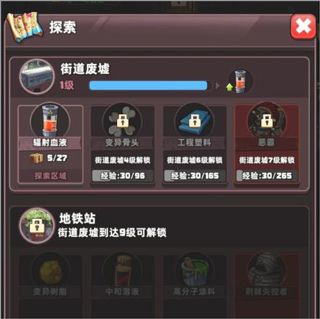 升级攻略配图3