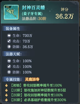 角色攻略配图6