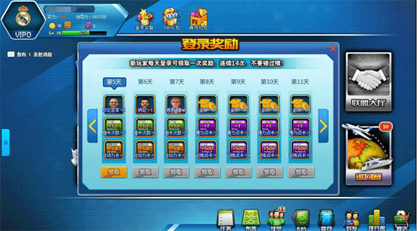 全明星足球游戏攻略配图1