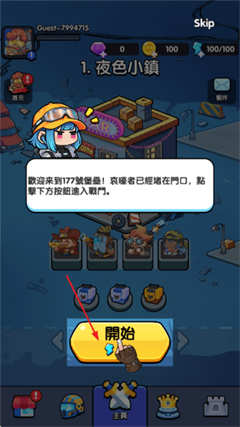 游戏怎么玩配图2