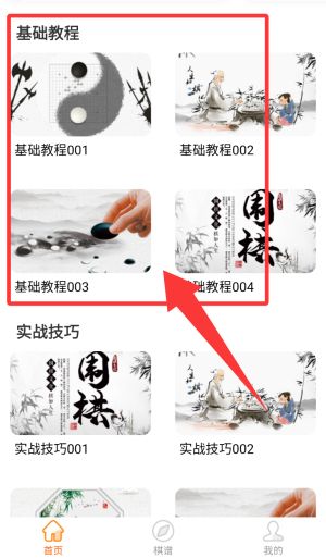 使用教程配图2