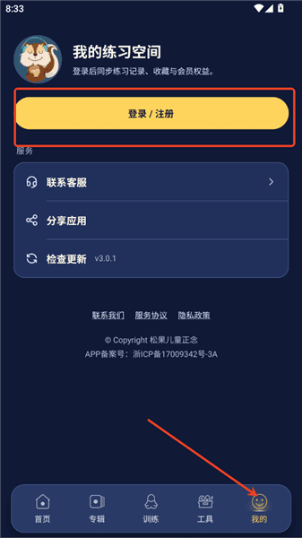 怎么登录配图2
