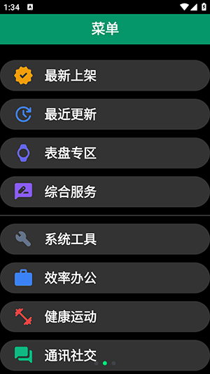 使用教程配图2