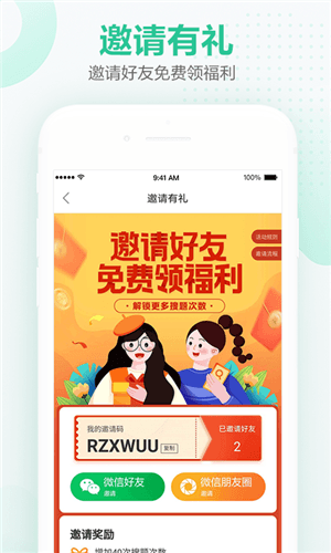 不挂科在线搜题app图片3