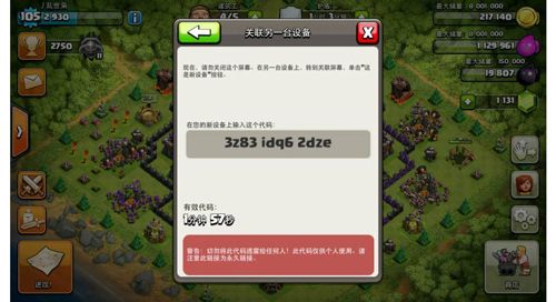 部落冲突OPPO版图片14