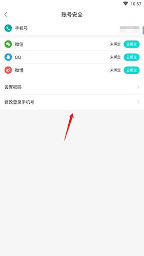 Wake瑜伽怎么解除手机号绑定3