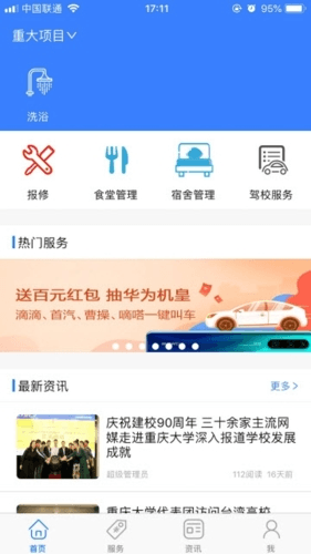 校钉app1