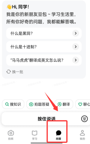 使用介绍配图2