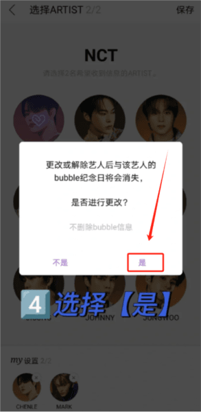 lysn国际版下载 怎么换票?配图3