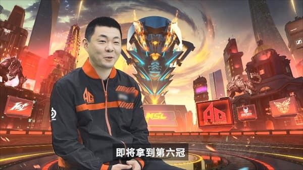 NSLS6总决赛AG再称王,现场发布21年新玩法 NSLS6总决赛AG再称王,现场发布21年新玩法