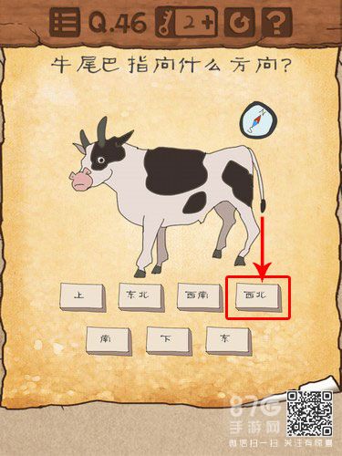 最囧游戏3第46关攻略