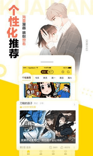 松鼠仓库软件截图5