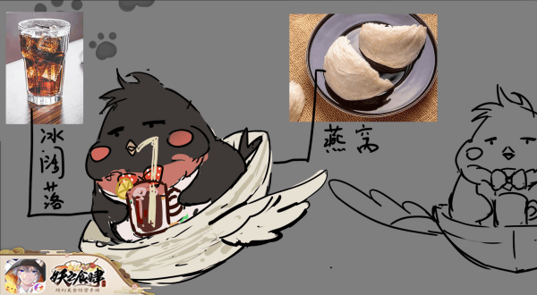 肥宅燕设定图