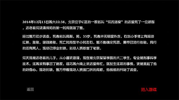 游戏攻略配图2