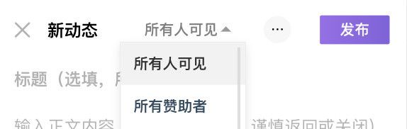 如何发布付费内容配图3