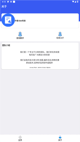 比例爆改器官方正版图片2