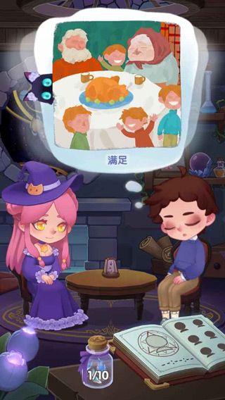 游戏攻略配图4