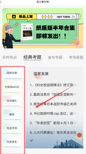 拿捏即评截图3