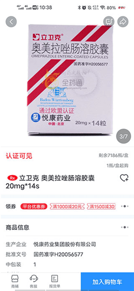 购物指南配图6