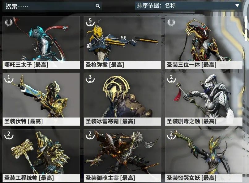 星际战甲重复的战甲怎么办 星际战甲重复的战甲怎么办