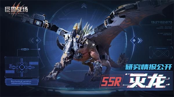 灭龙攻略配图1