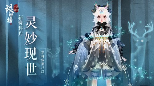 琅琊榜:风起长林