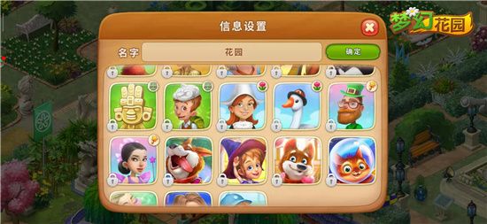 《梦幻花园》绿钞皮肤头像一览