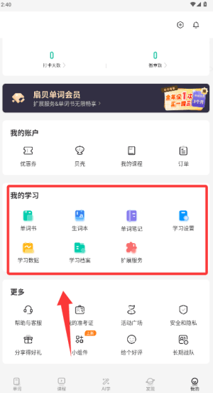 怎么学习配图3
