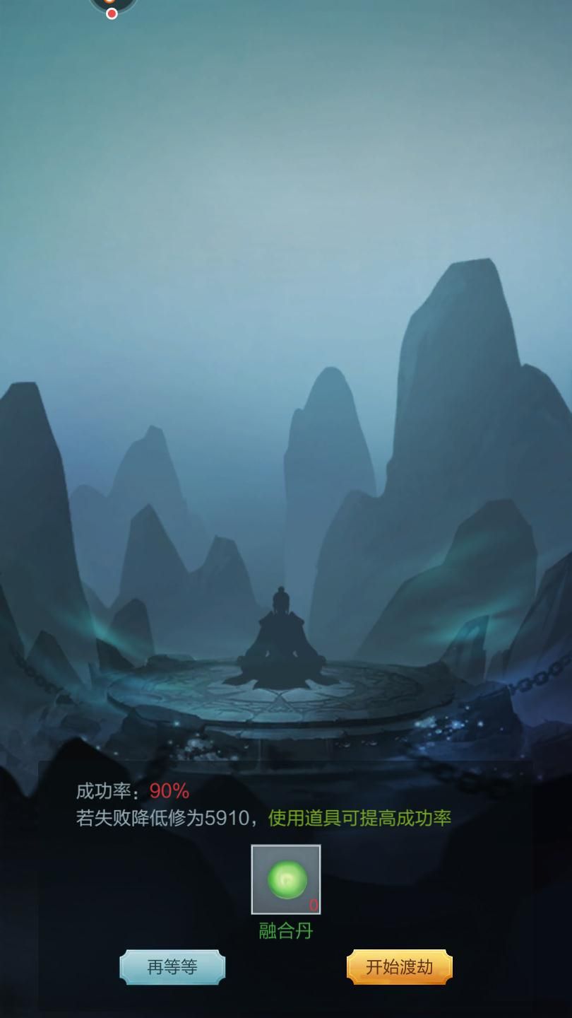 玄元剑仙图片2